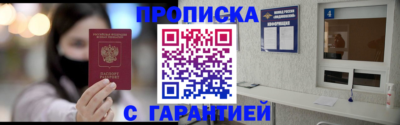 временная регистрация купить в Кингисеппе