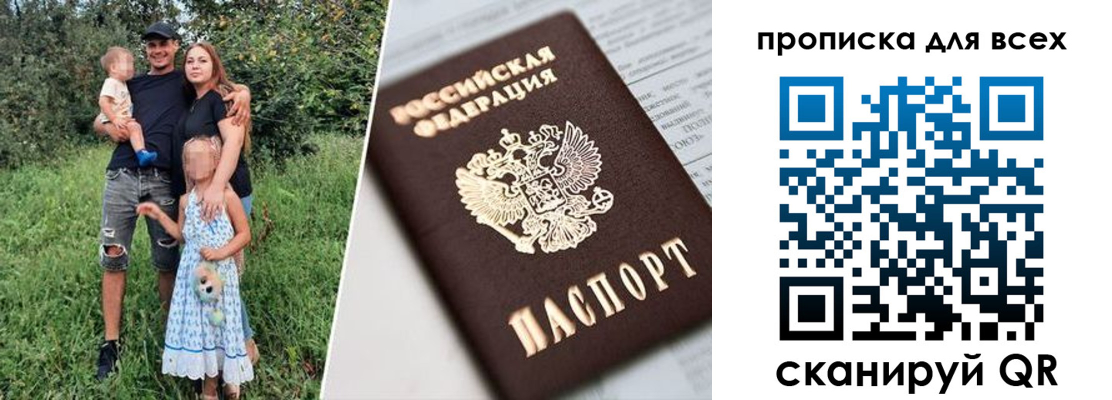 прописка 2025 в Кингисеппе