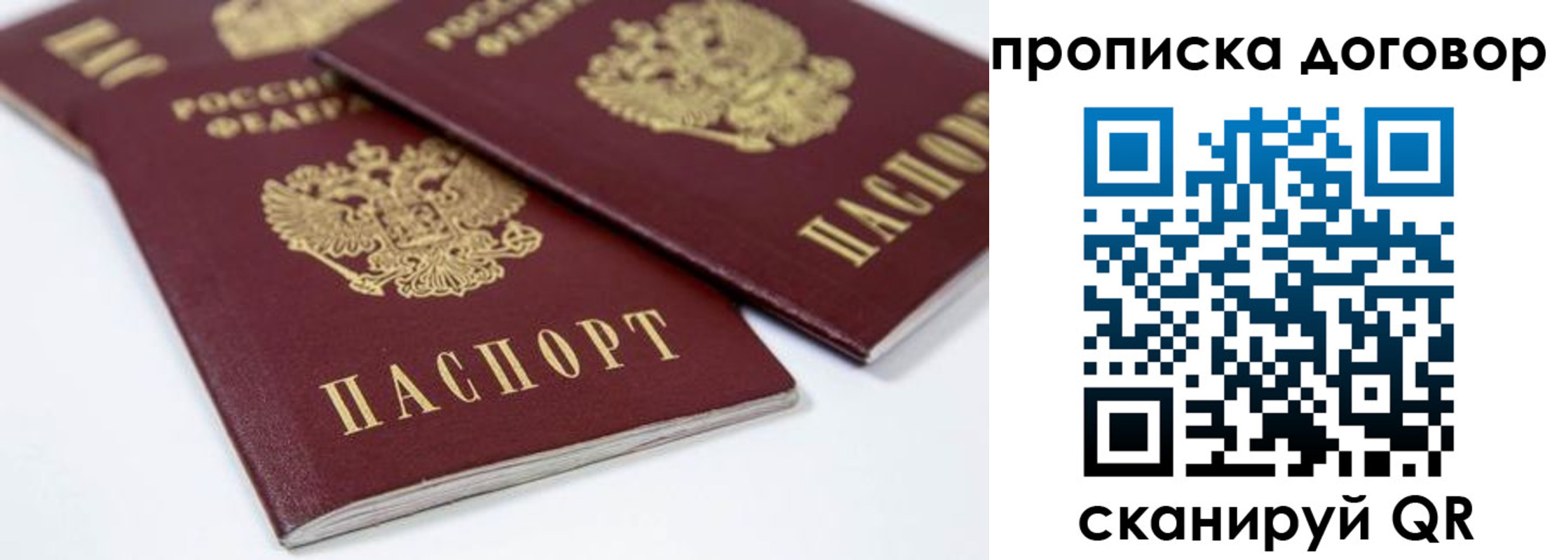 временная регистрация собственник в Кингисеппе