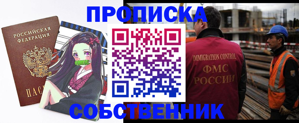 временная регистрация для всех в Кингисеппе