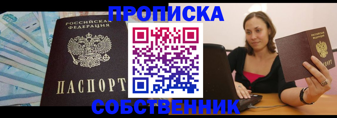 временная регистрация гарантия в Кингисеппе