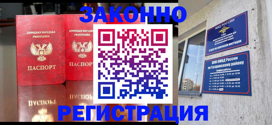 временная регистрация законно в Кингисеппе