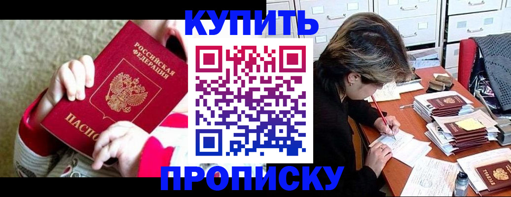 прописка в квартире в Кингисеппе