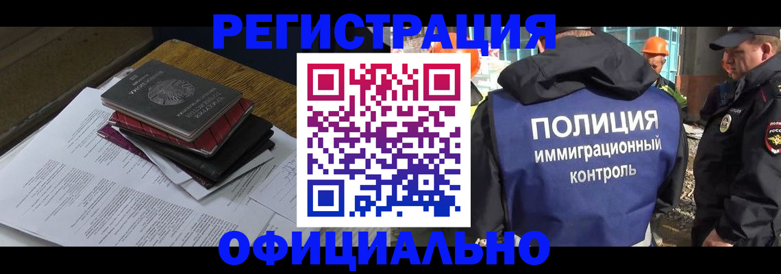 прописка регистрация в Кингисеппе